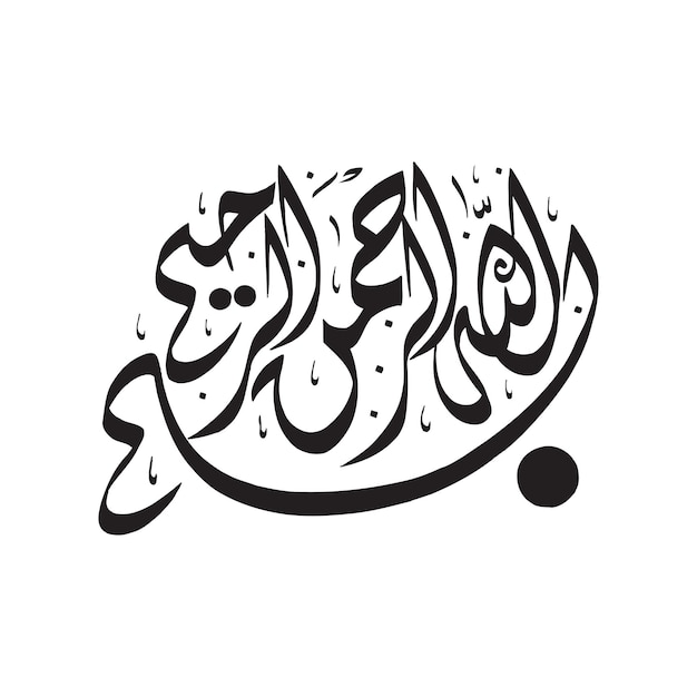 Vector arabic calligraphy of in the name of allah