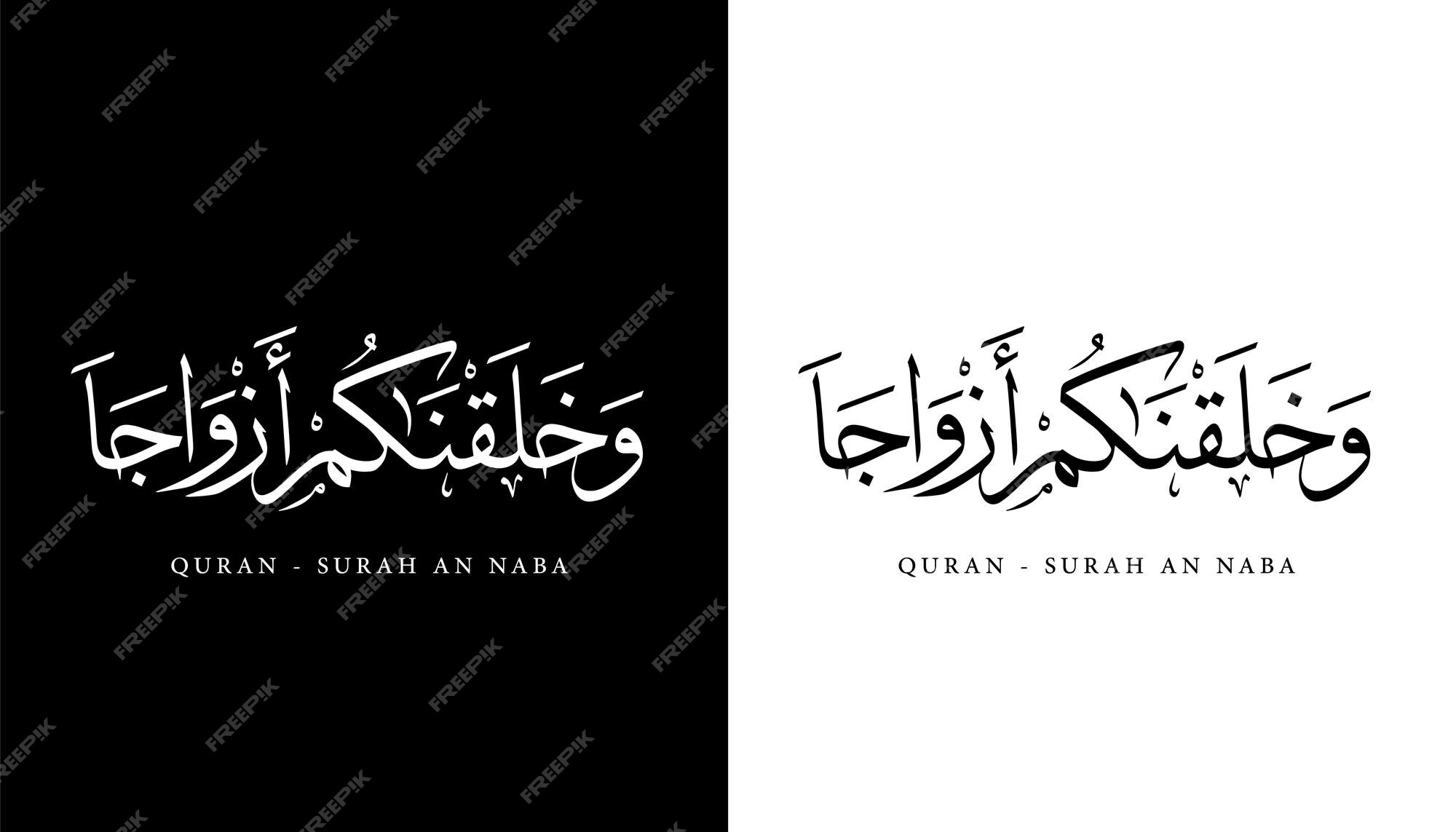 Faizan in English & Arabic Calligraphy SVG Digital Download 