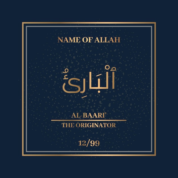 Arabic calligraphy in navy blue islamic background one of 99 names of allah