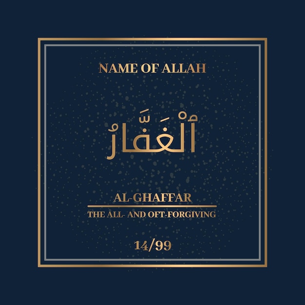 Arabic calligraphy in navy blue islamic background one of 99 names of allah