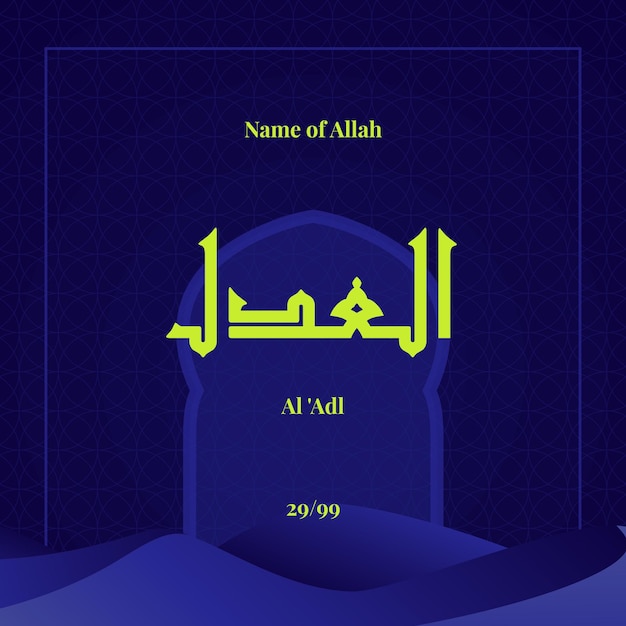 Vector arabic calligraphy neon green color in islamic background one of 99 names of allah asmaul husna