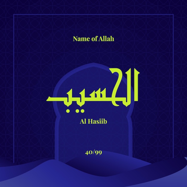 Vector arabic calligraphy neon green color in islamic background one of 99 names of allah asmaul husna