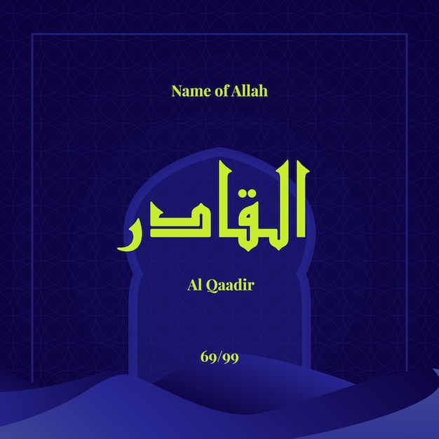 Vector arabic calligraphy neon green color in islamic background one of 99 names of allah asmaul husna