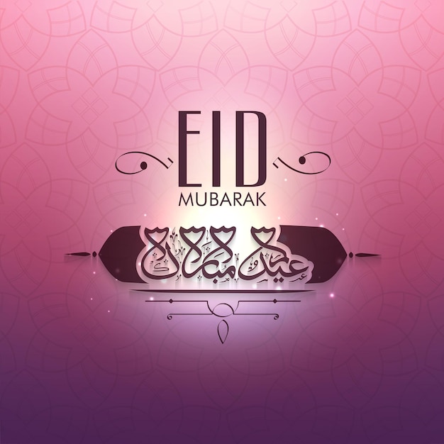 빛나는 분홍색과 보라색 만다라 패턴 배경에 Eid Mubarak의 아랍어 서예