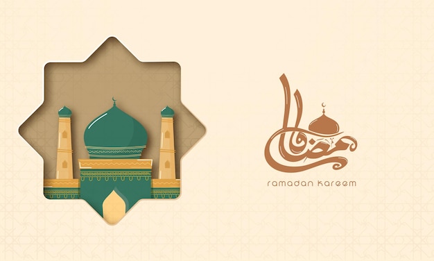Арабская каллиграфия рамадана карима с иллюстрацией мечети insdie paper cut rub el hizb на фоне космического латте исламского рисунка.