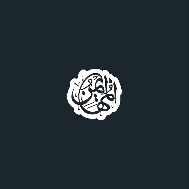 Arabic Calligraphy One of 99 names of Allah Asma Ul Husna