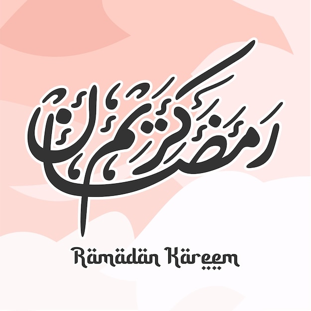 Calligrafia araba ramadan kareem eid mubarak collezione islamica colorfull
