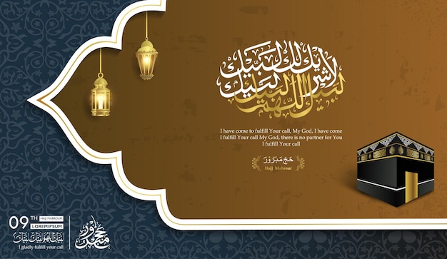 Arabic calligraphy vector of talbiyah prayer talbiyah is a
common prayer invoked by muslim pilgrims