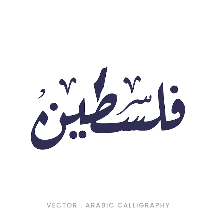 Vector arabic calligraphy