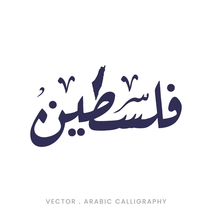 Vector arabic calligraphy