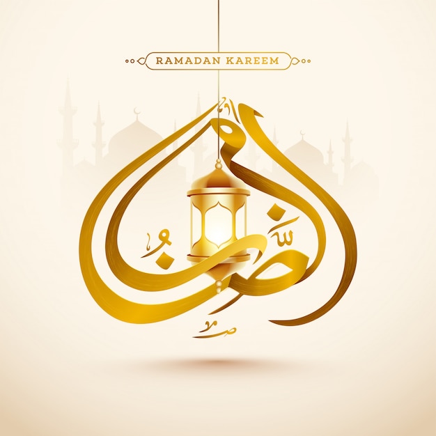 Arabic golden calligraphy of Ramadan Kareem 