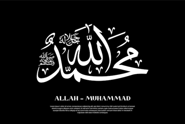 Vector arabic islamic allah muhammad, 3d design