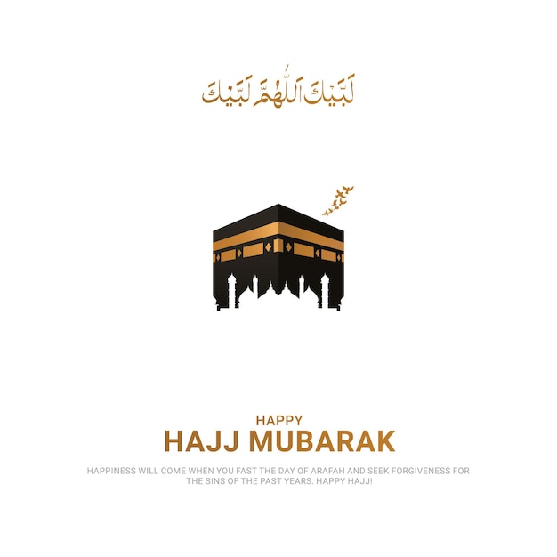 텍스트 Hajj Mubarak 모스크와 Holy Kaaba의 아랍어 이슬람 서예