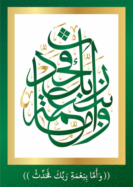 Arabic Islamic Calligraphy - Quran Verses