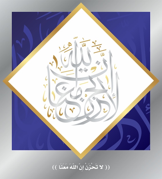 Arabic and Islamic Calligraphy - Quran Verses