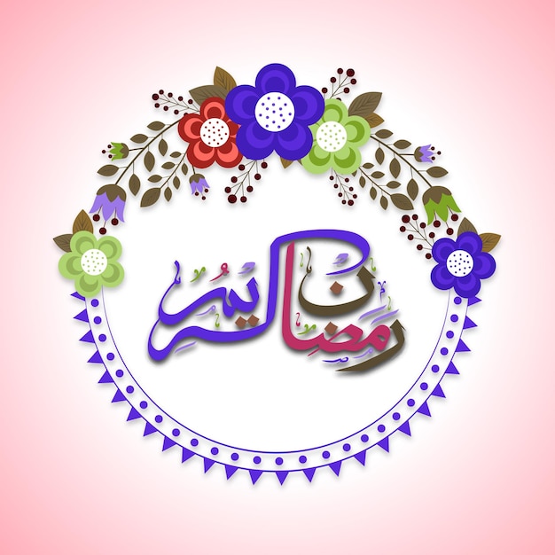 Vector arabic islamic calligraphy of text ramazan kareem ramadan kareem in colorful flowers decorated frame for muslim community festival celebration