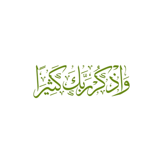 Vector arabic islamic calligraphy vector