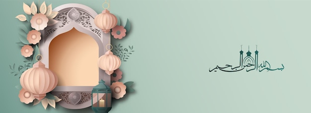 Calligrafia islamica araba dei desideri dua bismillahirrahmanirrahim nel nome di allah il più misericordioso e misericordioso con lanterne con cornice vintage tagliata al laser su sfondo decorato floreale