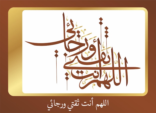 Arabic Islamic Calligraphy