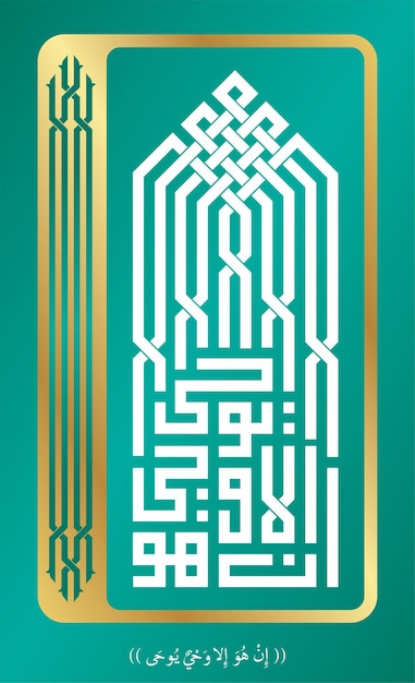 Arabic Islamic Calligraphy