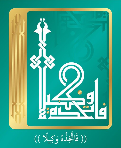 Vector arabic islamic calligraphy