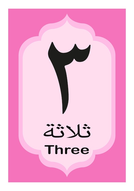 Vector arabic and islamic number 3 flashcard with arabic calligraphy for child and kids