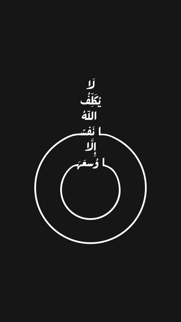 Vector arabic islamic quote