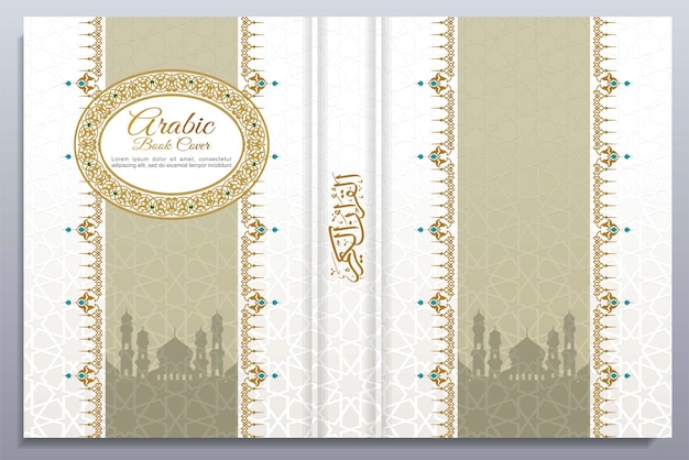 Design della copertina del libro in stile arabo islamico al quran cover design