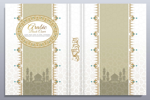 Arabic Islamic Style Book Cover Design Al Quran Cover Design