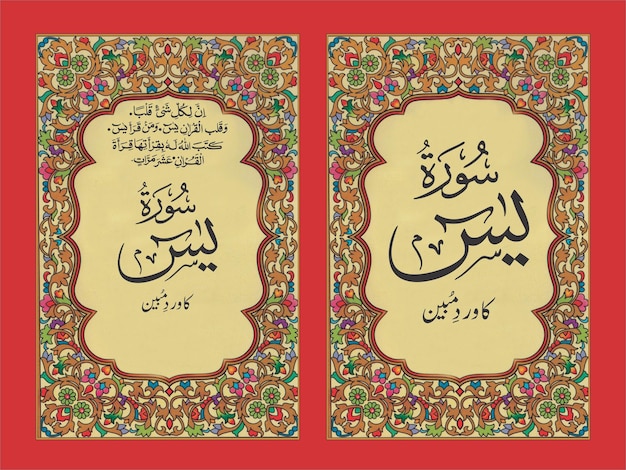 Arabic Islamic Style Book Cover Design