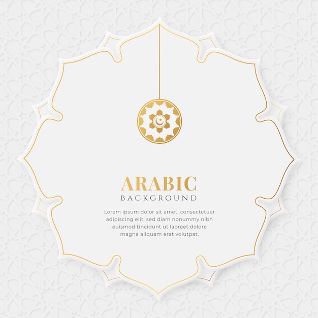 アラビア語のパターンと装飾的な装飾とアラビアのイスラム白と黄金の豪華な装飾ランタンの背景