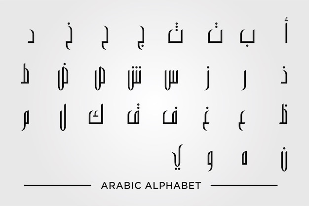 벡터 아랍어 알파벳.아랍어 알파벳 문자 세트, 아랍어 알파벳 문자 세트