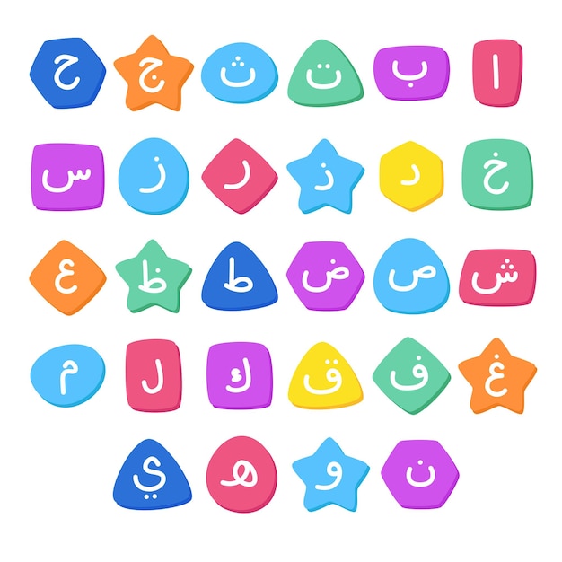 ベクトル 子供のためのアラビア文字