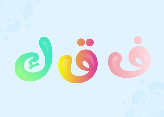 Arabic letters alphabet 7