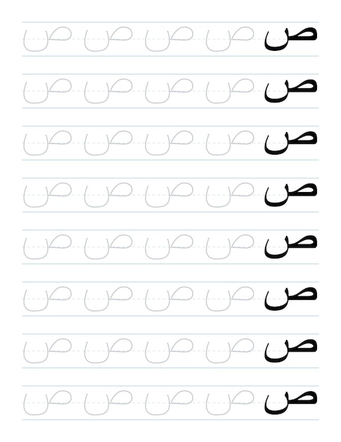 Arabic letters tracing worksheet for preschool