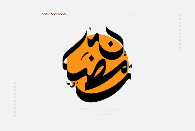 Arabic Modern Style Calligraphy Ramzan