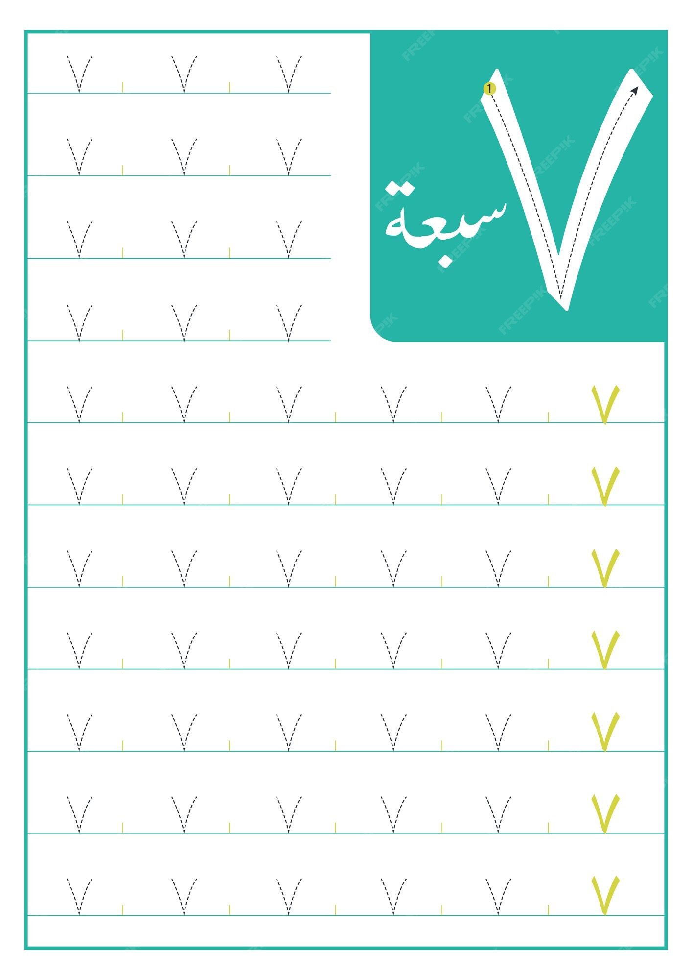 Premium vector arabic numbers tracing and writing worksheets for