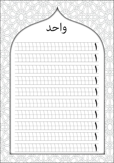 arabic Numbers writing practice worksheet with Arabic calligraphy for Child and Kids N1