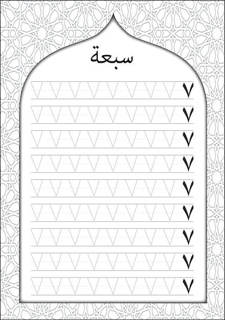 arabic Numbers writing practice worksheet with Arabic calligraphy for Child and Kids N7