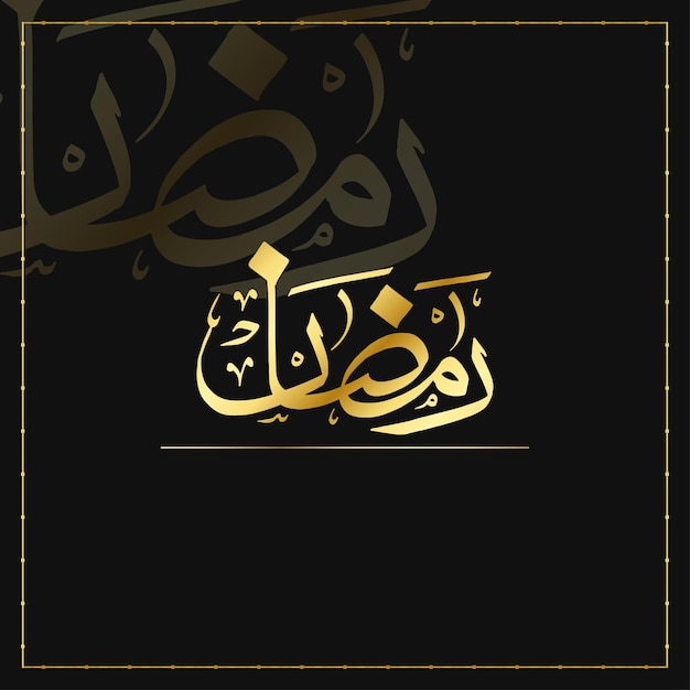 Calligrafia araba ramadan in parole arabe dorate
