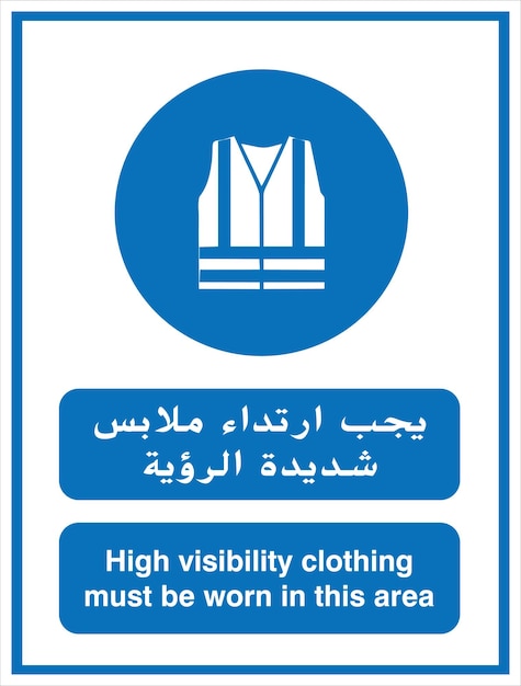 Vector arabic safety sign high visibility clothing