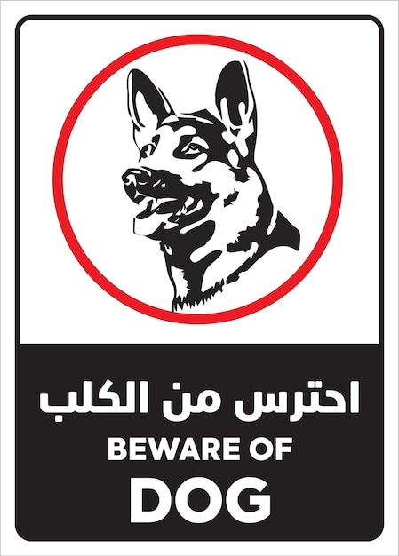 Vector arabic sign beware of dog