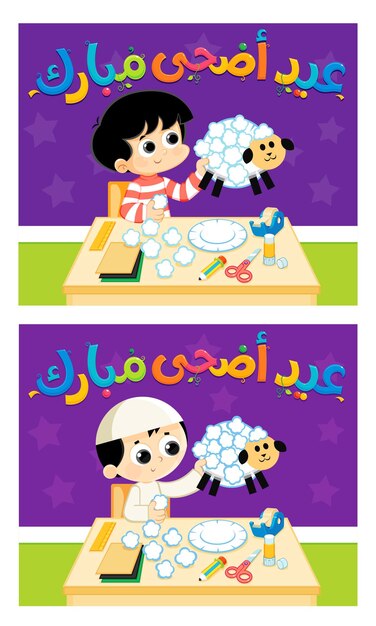 Vector arabic text blessed eid al adha child makes a handcrafted sheep cartoon vector illustration