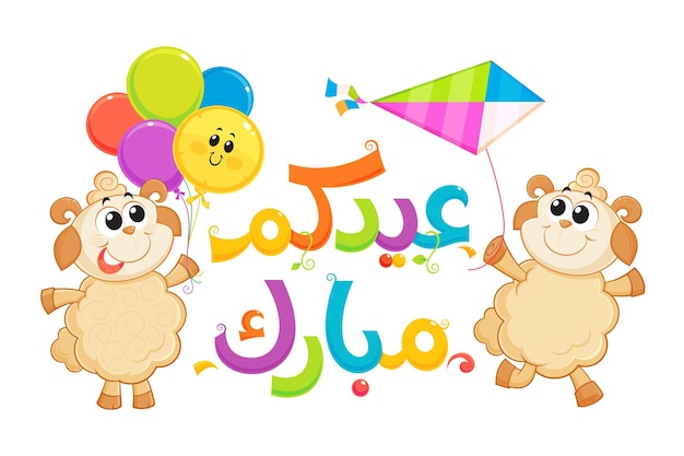 Testo arabo beato eid al adha cartolina d'auguri cartone animato illustrazione vettoriale