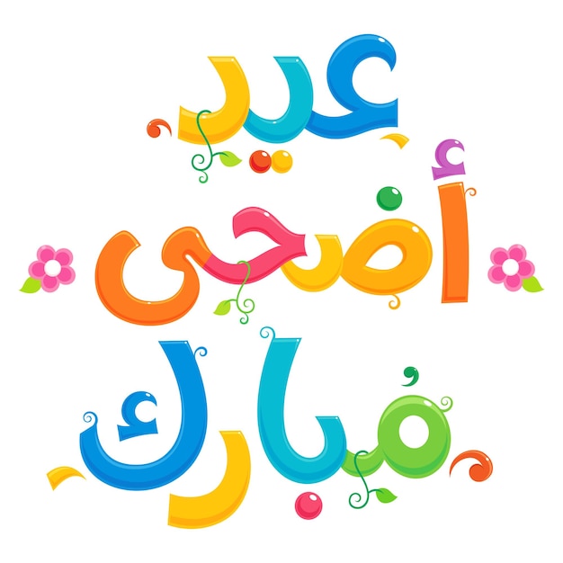 Vector arabic text blessed eid al adha greeting card