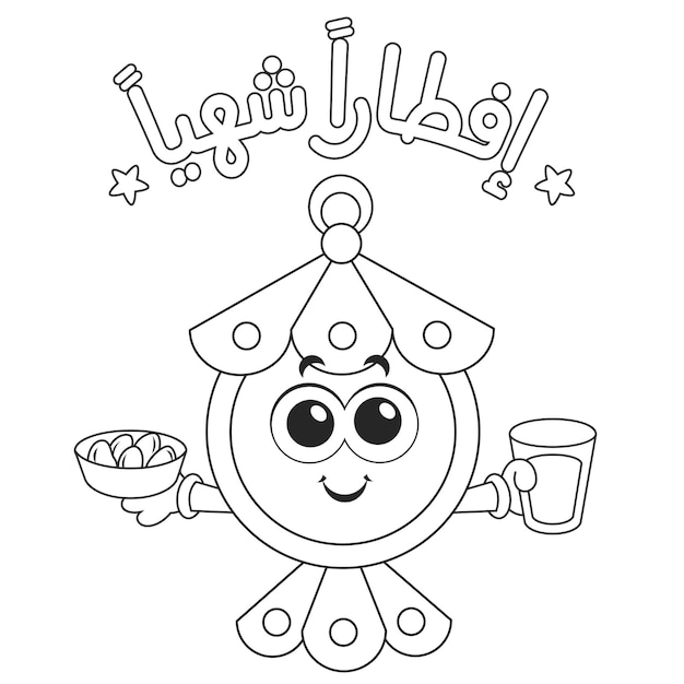 ベクトル アラビア語のテキストのおいしい朝食、ラマダンの漫画のランタンは、子供のためのページ活動を着色