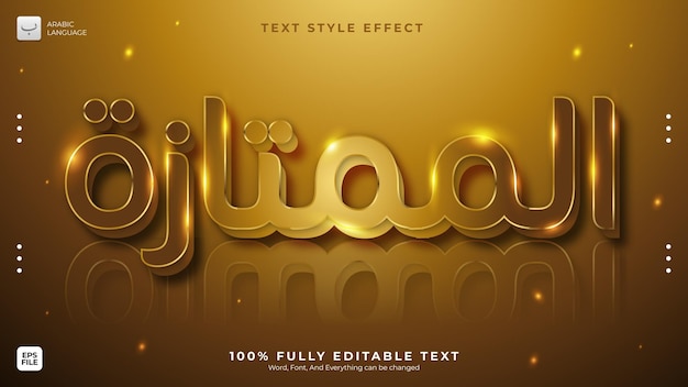 Arabic text effect luxury