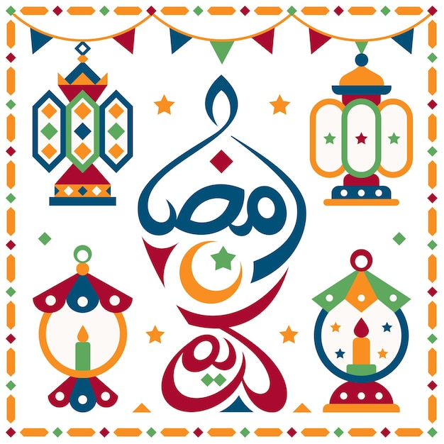 Vector arabic text  generous ramadan kareem vector cartoon illustration