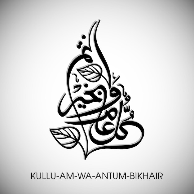 Vector arabic text of may you be well every yearkulluamwaantumbikhair