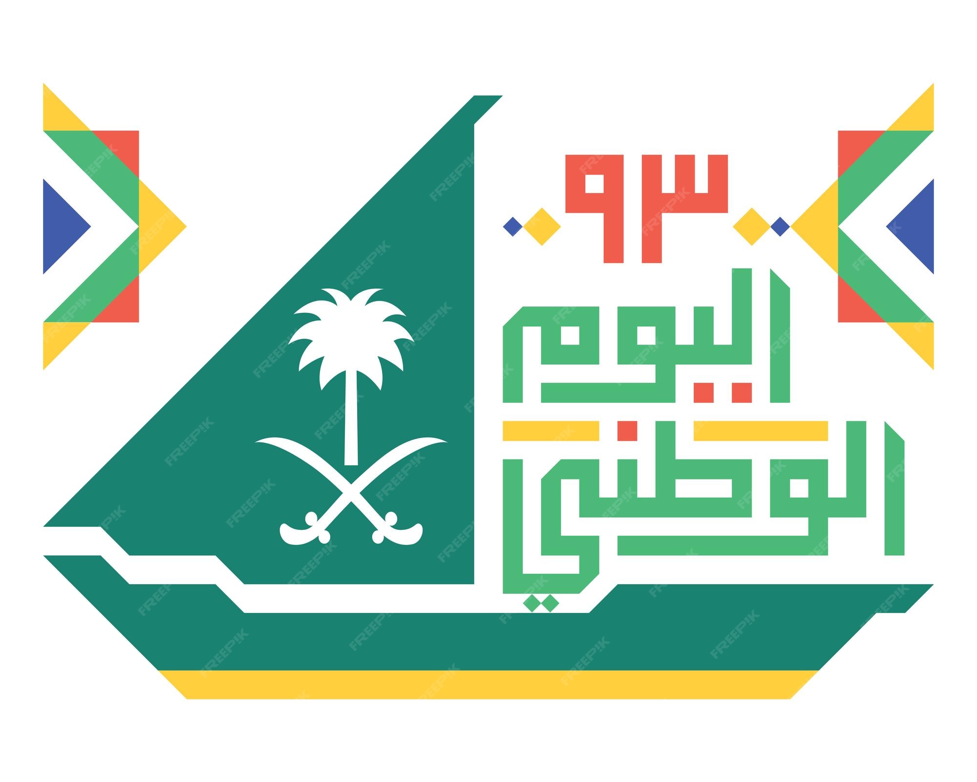 Premium Vector | Arabic text saudi arabia ksa national day number